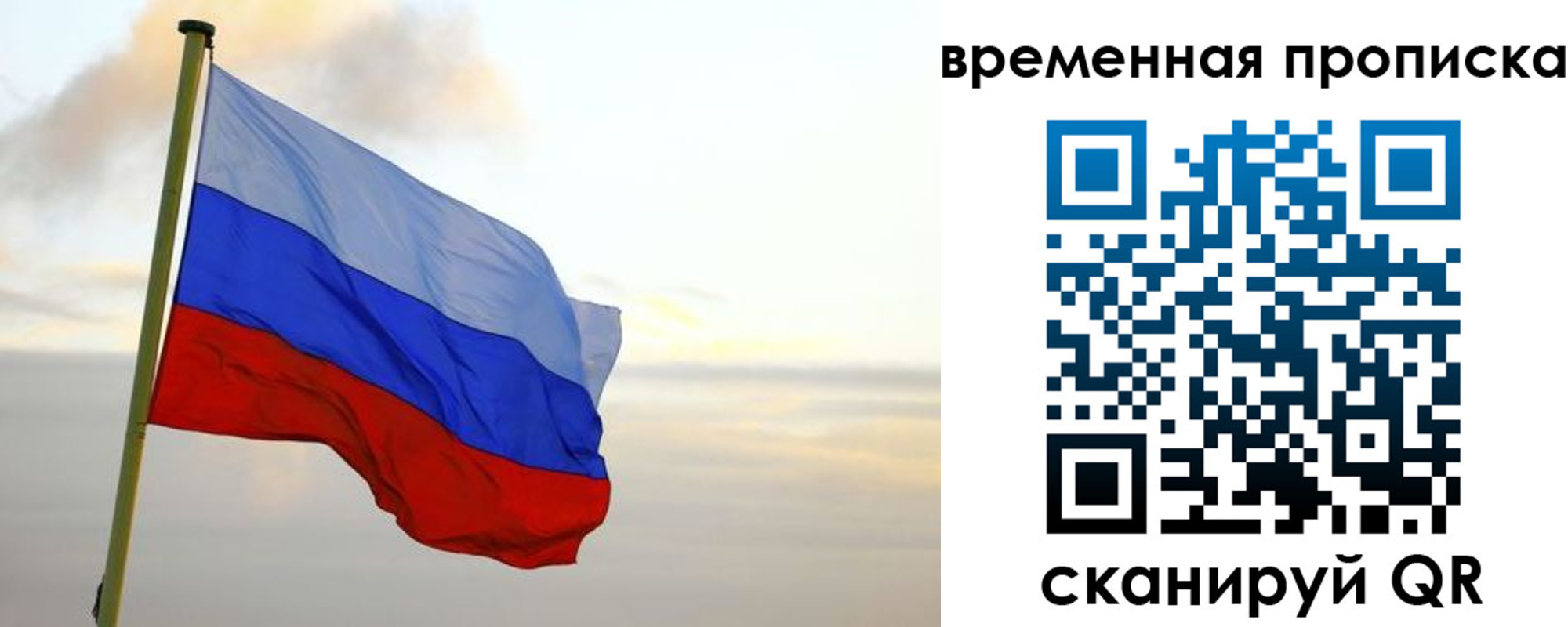 прописка для школы в Колпашево