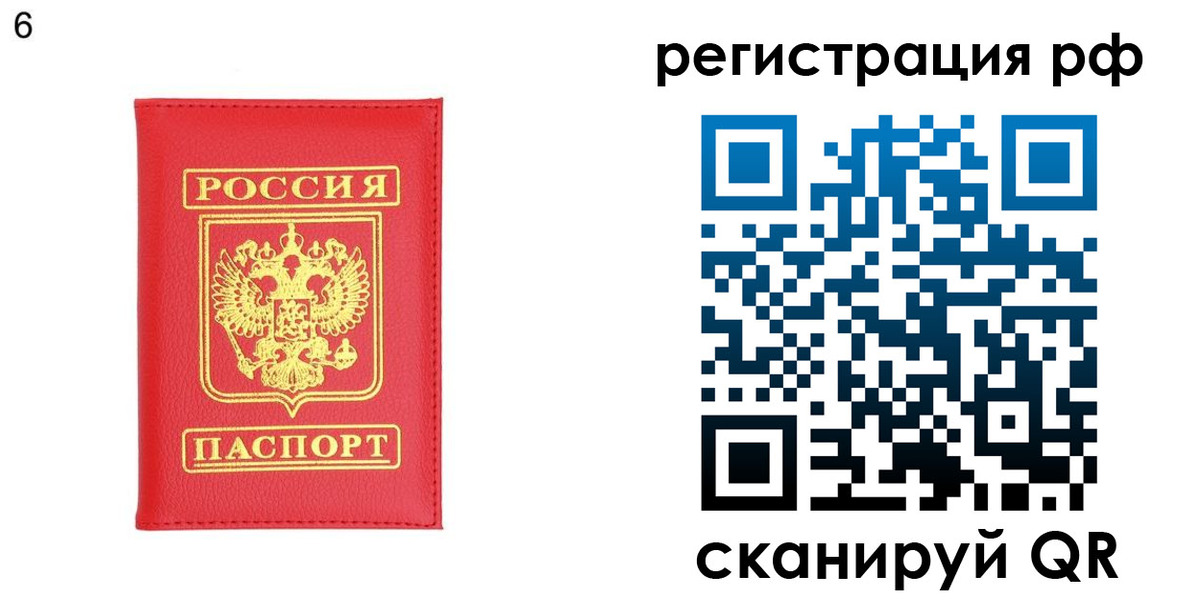 временная регистрация собственник в Колпашево