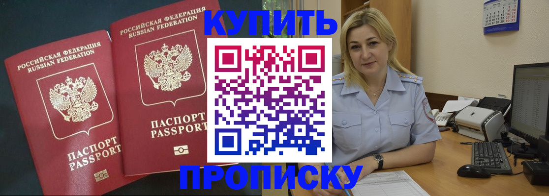временная регистрация собственник в Колпашево