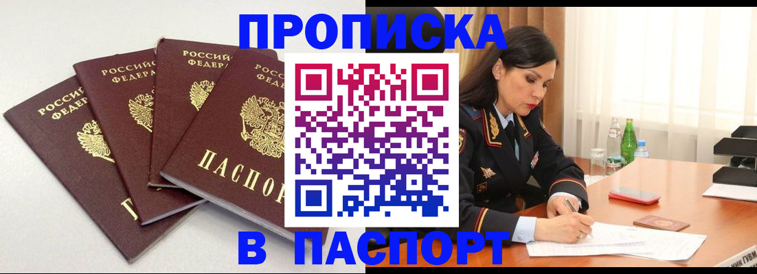 временная регистрация надежно в Колпашево