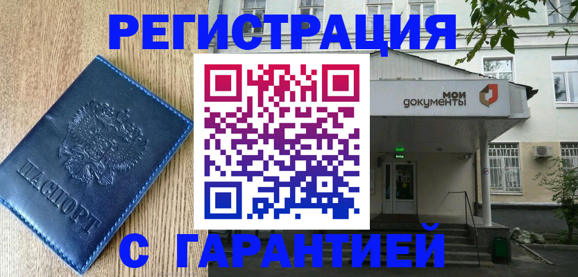 временная регистрация госуслуги в Колпашево