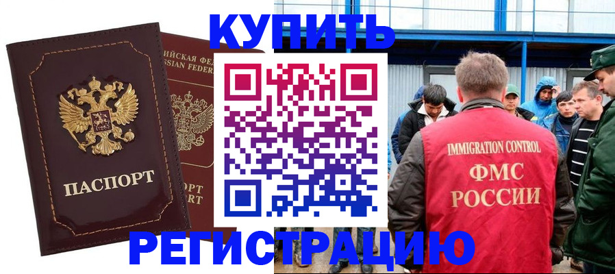 прописка регистрация в Колпашево