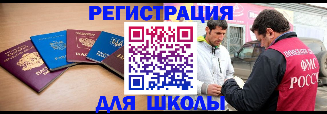 прописка от собственника в Колпашево