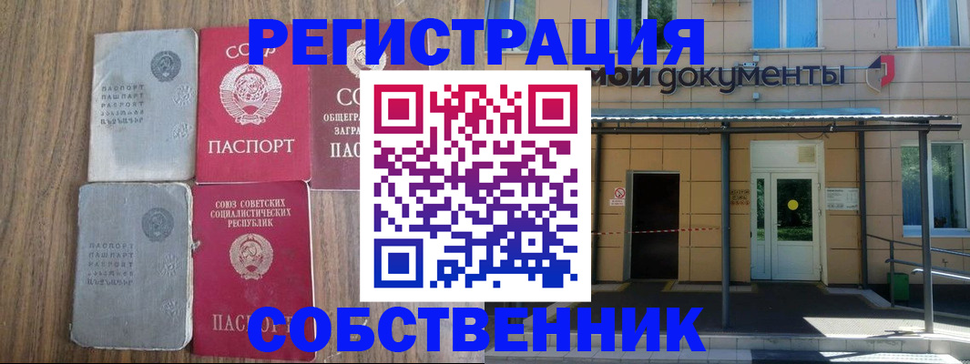 пропишу в квартире в Колпашево